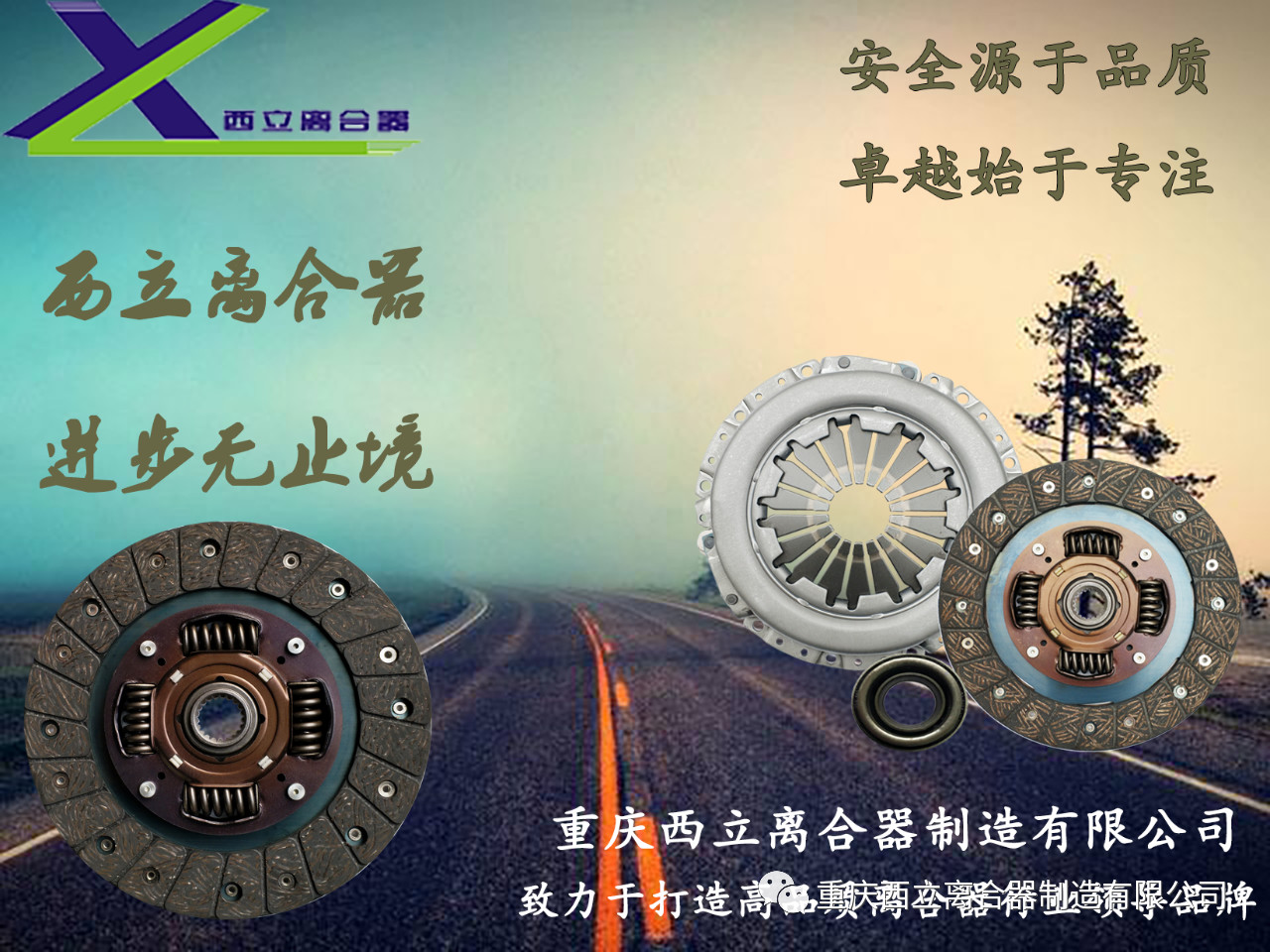 重慶離合器哪家好